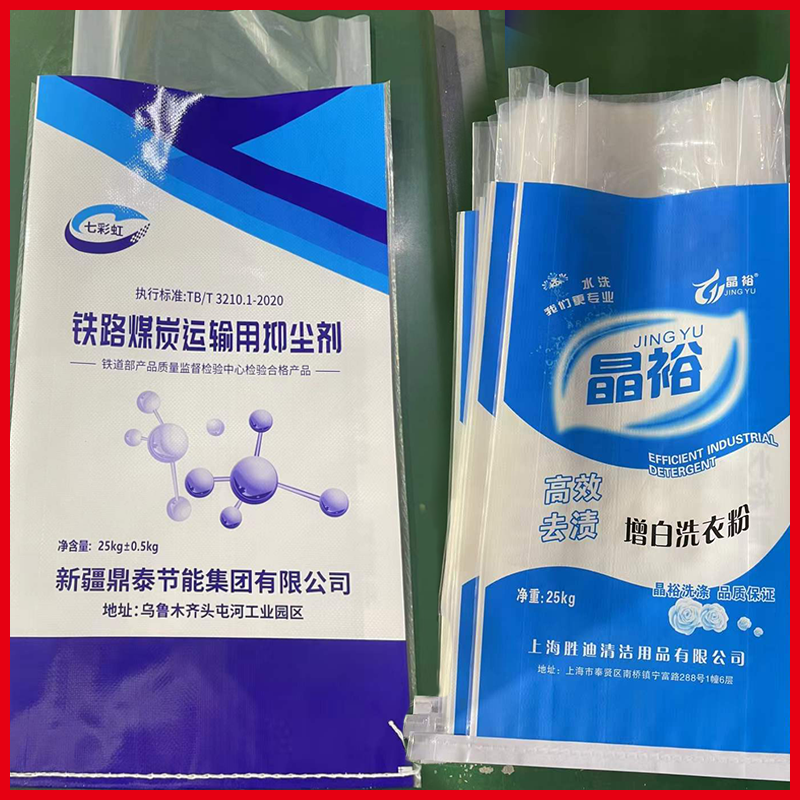 涂塑编织袋定制